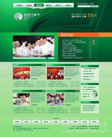 南国书香节网站设计,庆典网站设计,宣传网站设计,喜正广告 产品供应