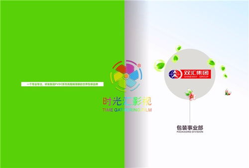 荥阳食品企业画册设计推选时光汇广告设计公司